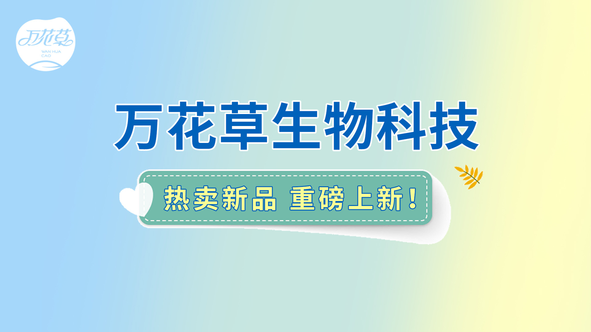 朝鮮薊葛根枳椇子姜黃飲|熱賣新品重磅上新！酒局輕松，熬夜不愁！